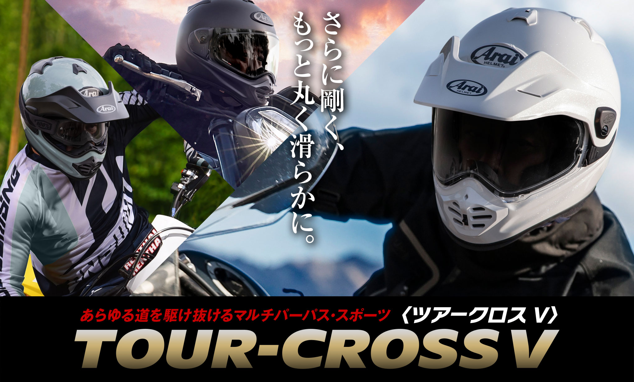 TOUR-CROSS V タイトル