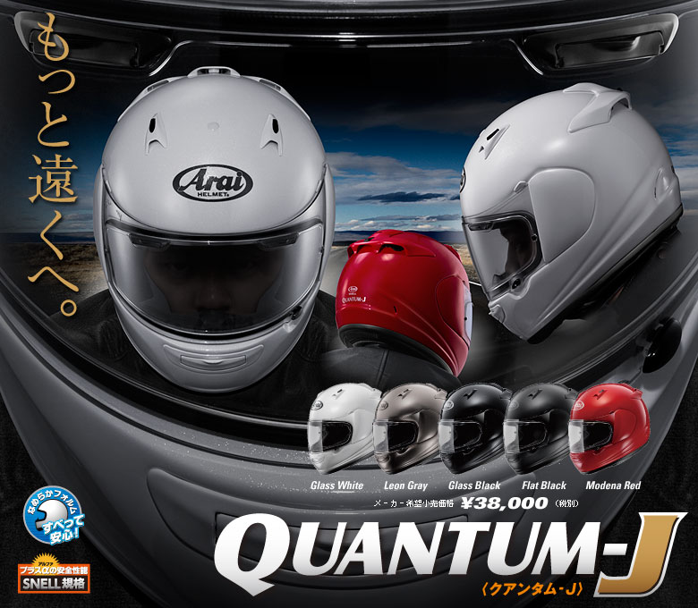 Quantum-J クアンタム-J その他 オートバイパーツ 自動車・オートバイ 最前線の