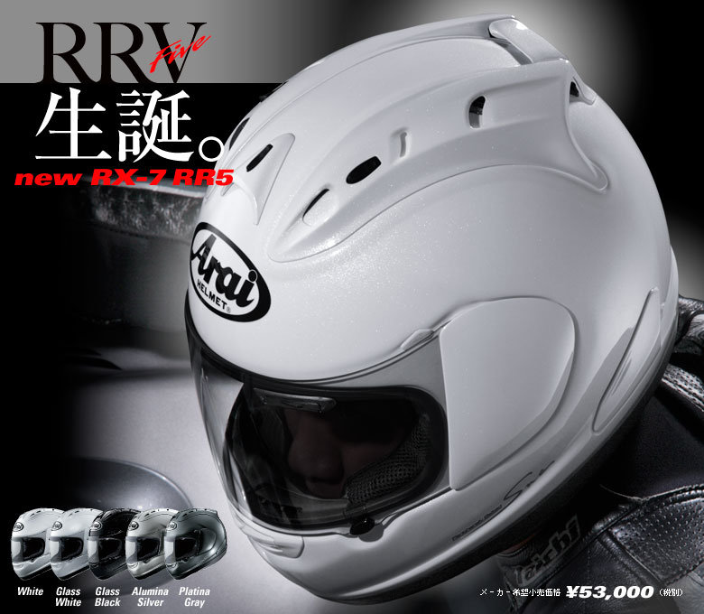 アライ RX7-RR5 ヘルメット/シールド オートバイアクセサリー 自動車・オートバイ 販売