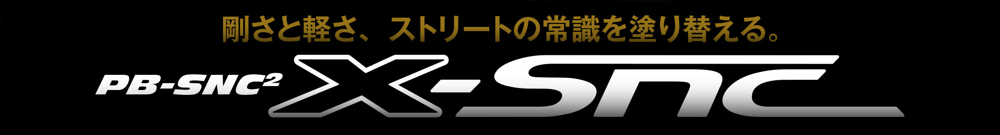 X-SNCロゴ